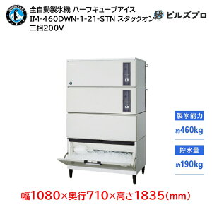 IM-460DWN-1-21-STN zVUL SX@ 1460kg n[tL[uACX O200V 1080×s710×1835(mm) X^bNI^Cv