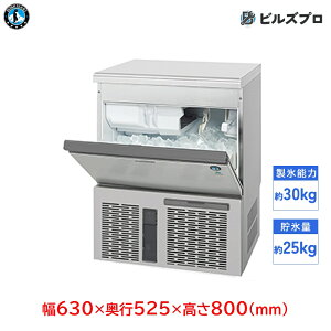 IM-55P-H �z�V�U�L �S�������X�@ 1��30kg �n�[�g�t���A�C�X �P��100V ��630×���s525×����800(mm) �A���_�[�J�E���^�[�^�C�v ���R��}