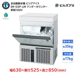IM-55P-LM zVUL SX@ 135kg rbOACX P100V 630×s525×850(mm) A_[JE^[^Cv R}
