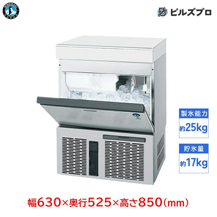 楽天市場】IM-55P-Q ホシザキ 全自動製氷機 1日25kg ホールインアイス 