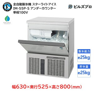 IM-55P-S zVUL SX@ 125kg X^[CgACX P100V 630×s525×800(mm) A_[JE^[^Cv R}