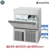 楽天市場】製氷機 65kgの通販
