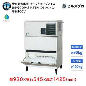 IM-90DP-21-STN zVUL SX@ 190kg n[tL[uACX P100V 930×s545×1425(mm) X^bNI^Cv R}