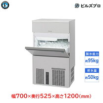 楽天市場】製氷機 ホシザキ 95kgの通販