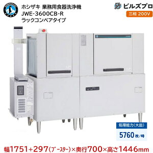 JWE-3600CB-R �yHz�I��K�v�z �z�V�U�L �Ɩ��p�H����@ JWE�V���[�Y ���b�N�R���x�A�^�C�v �O��200V ��1751�i�{297 �u�[�X�^�[���j×���s700×����1446mm ��M5760��/��