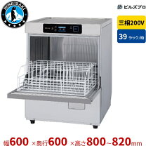 楽天市場】ホシザキ食器洗浄機 アンダーカウンタータイプの通販