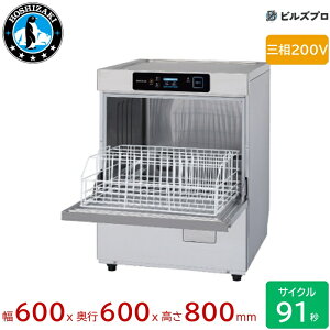 JWE-400TUC3-GW �y50Hz/60Hz���p�z �z�V�U�L �Ɩ��p�H����@ JWE�V���[�Y �A���_�[�J�E���^�[�^�C�v�y�O���X���^�C�v�z �O��200V ��600×���s600×����800�i�`820�jmm