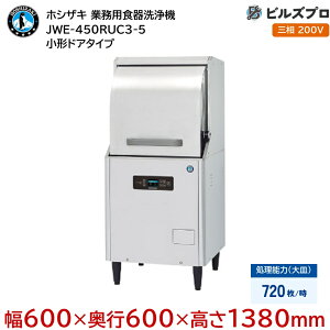 JWE-450RUC3-5 �y50Hz/60Hz���p�z �z�V�U�L �Ɩ��p�H����@ JWE�V���[�Y ���`�h�A�^�C�v �O��200V ��600×���s600×����1380mm�A�W���X�^�t�i1340�`1380mm�j ��M720��/��