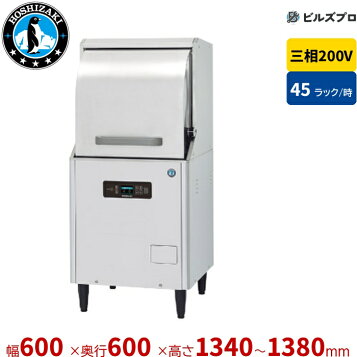 楽天市場】新品 ホシザキ 食器洗浄機 JWE-450RUC3-L(旧型番 JWE 
