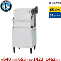 楽天市場】業務用食洗機（高さ（cm）140 ～ 149.9）（食器洗い乾燥機 