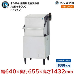 JWE-680UC �yHz�I��K�v�z �z�V�U�L �Ɩ��p�H����@ JWE�V���[�Y �h�A�^�C�v �O��200V ��640×���s655×����1432mm�A�W���X�^�t�i1422�`1462mm�j ��M1088��/��