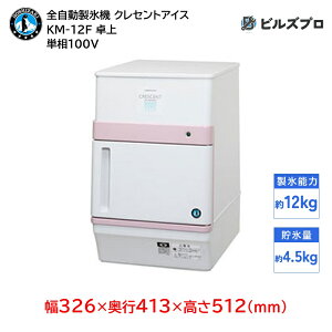 KM-12F zVUL SX@ 112kg NZgACX P100V 326×s413×512(mm) ^Cv