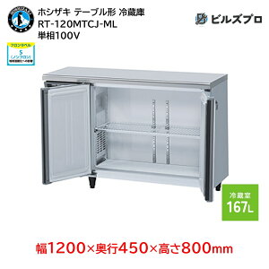 RT-120MTCJ-ML zVUL Ɩpe[u^①ɁiR[he[uj J^Cv ie167L P100V 1200×s450×800mm J[|dl mt R}