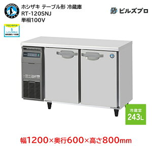 RT-120SNJ zVUL Ɩpe[u^①ɁiR[he[uj J^Cv ie243L P100V 1200×s600×800mm XeXdl Co[^ mt R}