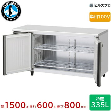 楽天市場】ホシザキ 業務用テーブル形冷蔵庫 RT-150SNG-1-RML【 店舗用 