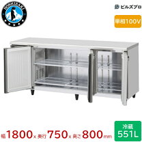 楽天市場】ホシザキ コールドテーブル 1800の通販