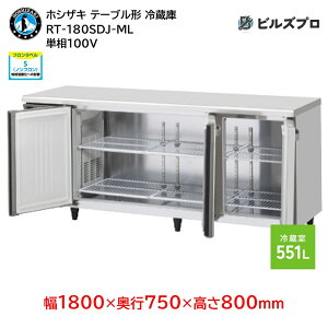 RT-180SDJ-ML zVUL Ɩpe[u^①ɁiR[he[uj J^Cv ie551L P100V 1800×s750×800mm XeXdl Co[^ mt R}
