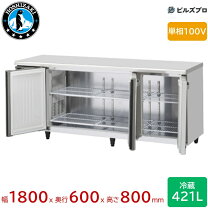 楽天市場】コールドテーブル 1800の通販