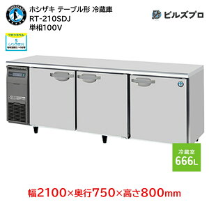 RT-210SDJ zVUL Ɩpe[u^①ɁiR[he[uj J^Cv ie666L P100V 2100×s750×800mm XeXdl Co[^ mt R}