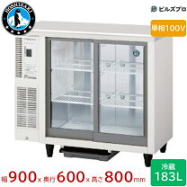 楽天市場】ホシザキ 冷蔵ショーケース rts－90stb2の通販