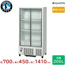 楽天市場】ホシザキ 冷蔵ショーケース ssb－70ct2の通販