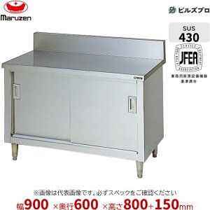 BH-096 �}���[�� ��Ƌ@�� 900×600×800mm �u���[���V���[�Y ��������˕t �o�b�N�K�[�h���� �X�e�����X�� �V�i ��������