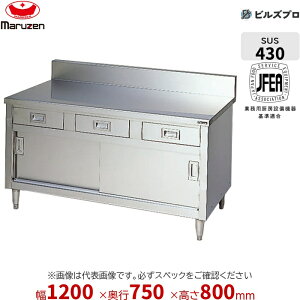 BHD-127N �}���[�� �o�b�N�K�[�h�Ȃ� ��Ƌ@�� 1200×750×800mm �u���[���V���[�Y ��������o�����˕t (�g�b�vSUS430) �d��56.4kg �X�e�����X�� �V�i ��������