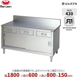 BHD-186 �}���[�� ��Ƌ@�� 1800×600×800mm �u���[���V���[�Y ��������o�����˕t (�g�b�vSUS430) �d��70.2kg �o�b�N�K�[�h���� �X�e�����X�� �V�i ��������