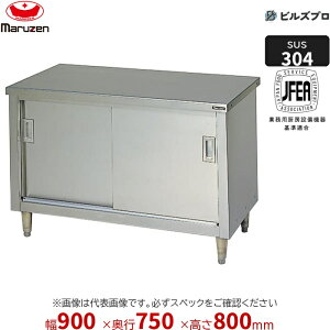 BHX-097N �}���[�� �o�b�N�K�[�h�Ȃ� ��Ƌ@�� 900×750×800mm SUS304�u���[���V���[�Y ��������˕t �X�e�����X�� �V�i ��������