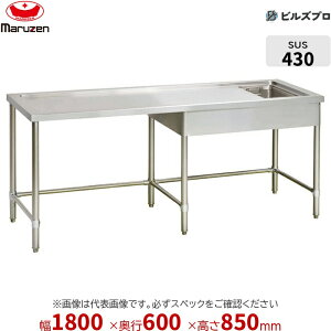 流し台 1800 ステンレス」の人気商品一覧 | 安い商品を通販サイトから 
