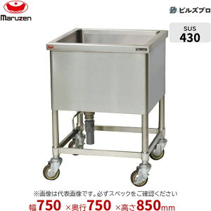 BMS-077 �}���[�� �Ɩ��p 1���V���N 750×750×850mm �o�b�N�K�[�h�Ȃ� �X�e�����X�� ������ �V�i ��������