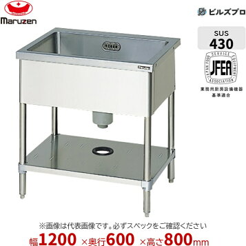 楽天市場】【新品】二槽シンク (バックガードなし) 幅1200×奥行450×高 