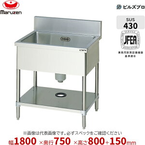 業務用一槽シンク」の人気商品一覧・価格比較 - 価格.com