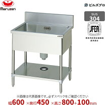 楽天市場】業務用シンク 600 450 800の通販