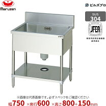 楽天市場】業務用 シンク 幅750×600×800 新品の通販
