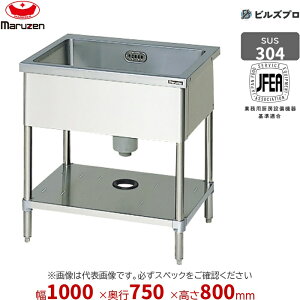 業務用一槽シンク」の人気商品一覧 | 安い商品を通販サイトから探す 