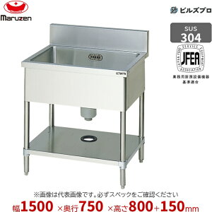 業務用一槽シンク」の人気商品一覧・価格比較 - 価格.com