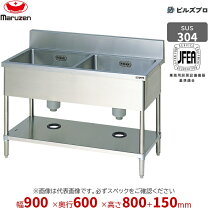楽天市場】二槽シンク 900 600の通販