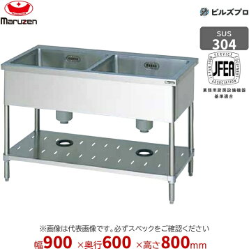 楽天市場】[KP2-900]東製作所 アズマ 業務用二槽シンク KP2-900 900 