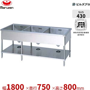 システムキッチン 三槽シンク 業務用」の人気商品一覧・価格比較 