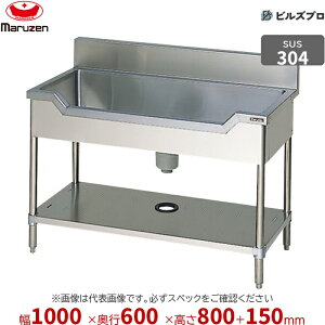 BSF1X-106 �}���[�� �Ɩ��p 1���V���N 1000×600×800mm �o�b�N�K�[�h���� SUS304 �X�e�����X�� ������ �V�i ��������