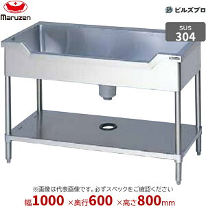 BSF1X-106N �}���[�� �Ɩ��p 1���V���N 1000×600×800mm �o�b�N�K�[�h�Ȃ� SUS304 �X�e�����X�� ������ �V�i ��������