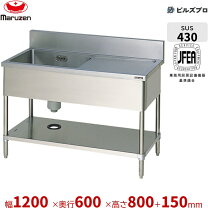 楽天市場】1槽シンク 1200の通販
