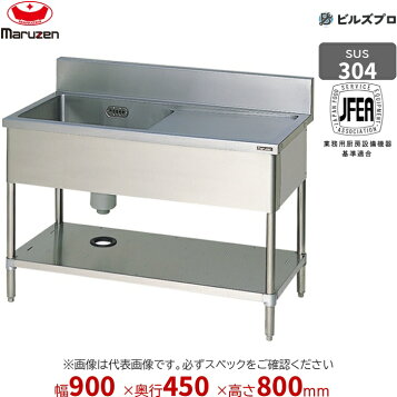 楽天市場】onedo/ワンド/旧マイセット 業務用厨房機器 KP1-450 流し台 