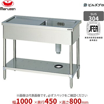 楽天市場】業務用一槽流し台(バックガード付き) 幅：60cm 奥行：45cm 