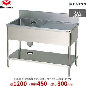業務用一槽シンク」の人気商品一覧 | 安い商品を通販サイトから探す 