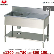 楽天市場】業務用 シンクの通販