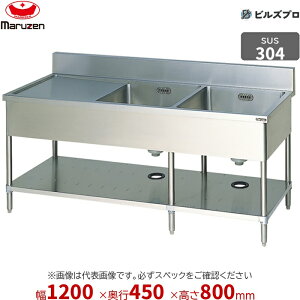 1200 業務用 ステンレス 流し台」の人気商品一覧 | 安い商品を通販 