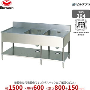 BSM2X-156L �}���[�� �Ɩ��p 2���V���N 1500×600×800mm �o�b�N�K�[�h���� SUS304 �X�e�����X�� ������ �V�i ��������