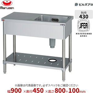 業務用一槽シンク」の人気商品一覧・価格比較 - 価格.com